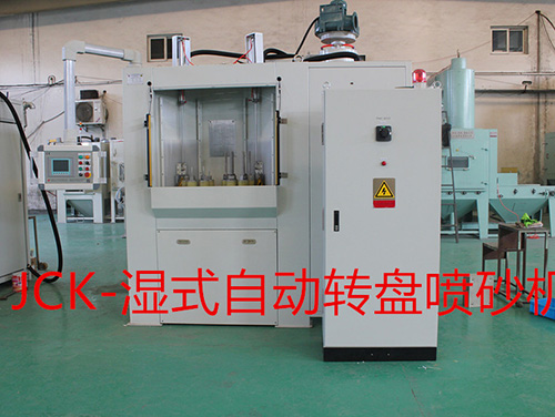 轉(zhuǎn)向軸自動噴砂機